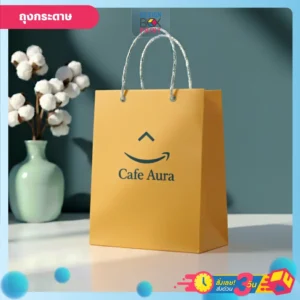 ถุงกระดาษ ราคาถูก สีเหลือง ออกแบบแนวมินิมอล พร้อมพิมพ์ชื่อแบรนด์และโลโก้สีเขียว