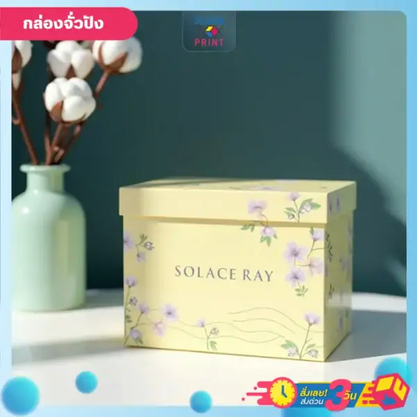 กล่องจั่วปัง สีเหลือง ดีไซน์สวยหรู พร้อมพิมพ์โลโก้ SOLACERAY ลวดลายดอกไม้ พื้นหลังสีน้ำเงิน