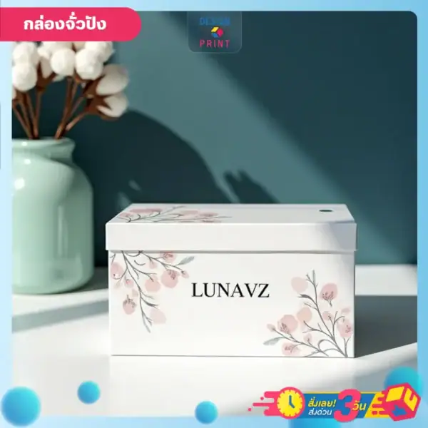 กล่องจั่วปังสำเร็จรูป สีขาว ดีไซน์เรียบง่าย พร้อมพิมพ์โลโก้ วางบนโต๊ะสีขาว มีแจกันวางอยู่ข้างหลัง