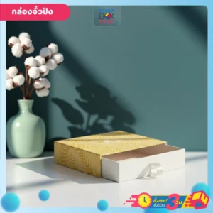 กล่องจั่วปัง สีเหลือง ดีไซน์ทันสมัย ลวดลายสีขาว กล่องเป็นทรงกล่องสไลด์มีลิปบิ้นด้านหน้ากล่อง