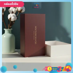 กล่องจั่วปัง สีแดงเข้ม ดีไซน์เรียบง่าย พร้อมพิมพ์ชื่อแบรนสีเหลือง วางอยู่บนโต๊ะสีขาว