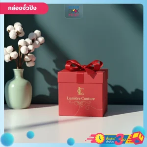 กล่องจั่วปังสีแดงดีไซน์เรียบหรู พร้อมพิมพ์โลโก้สวยงาม ทรงฝาครอบที่มีโบว์ประดับอยู่ที่ฝา