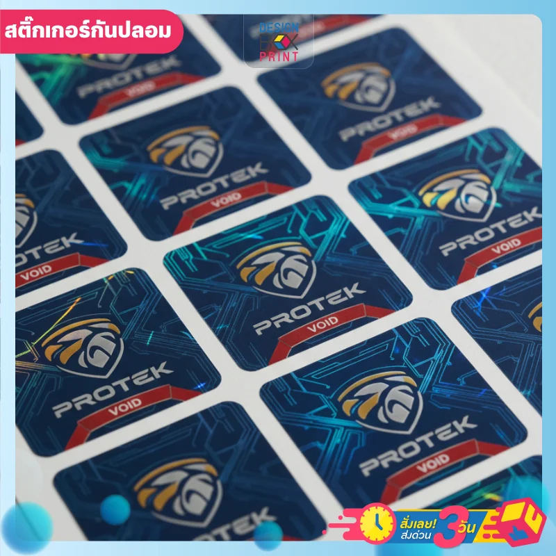 สติ๊กเกอร์กันปลอม โฮโลแกรม ความปลอดภัย Protek Void สีน้ำเงินลายวงจรโลโก้โล่ทองเอฟเฟกต์รุ้ง