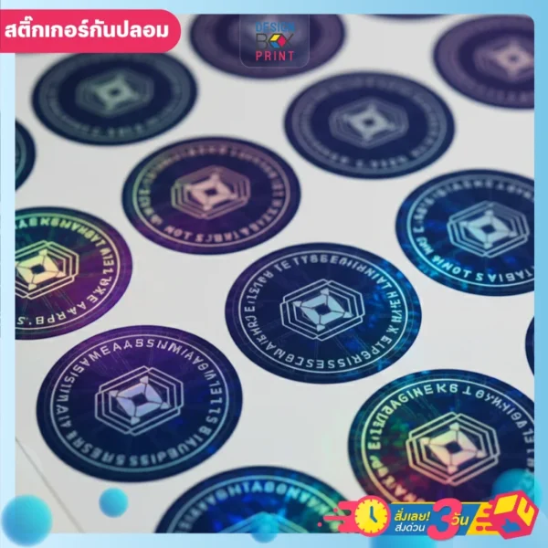 บผลิตสติ๊กเกอร์โฮโลแกรม วงกลมลายอักษรลึกลับโลโก้เพชรหกเหลี่ยมเอฟเฟกต์รุ้งสีม่วงน้ำเงิน