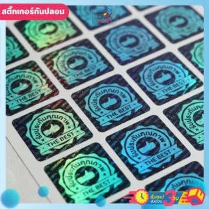 แผ่นสติกเกอร์โฮโลแกรม thumbs up พร้อมข้อความ THE BEST และสุดยอดของแท้ 100% สำหรับรับรองสินค้า