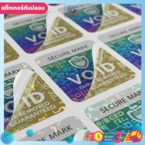 สติกเกอร์โฮโลแกรมป้องกันปลอม VOID IF REMOVED GUARANTEED รูปโล่สีรุ้ง เรืองแสง สำหรับรับรองความปลอดภัย
