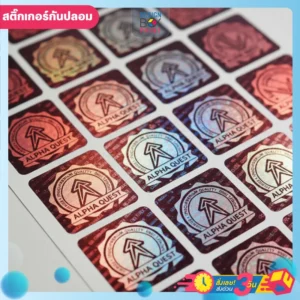 สติ๊กเกอร์โฮโลแกรม Alpha Quest ลายลูกศรขึ้นโลโก้วงกลมเอฟเฟกต์รุ้งสีแดงน้ำเงินเงิน