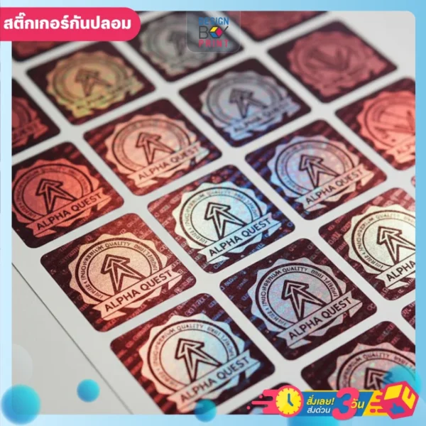 สติ๊กเกอร์โฮโลแกรม Alpha Quest ลายลูกศรขึ้นโลโก้วงกลมเอฟเฟกต์รุ้งสีแดงน้ำเงินเงิน