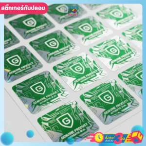 แผ่นสติ๊กเกอร์รับประกัน Authentic Seal โฮโลกราฟิกสีเขียวดีไซน์โล่ G สะท้อนแสง