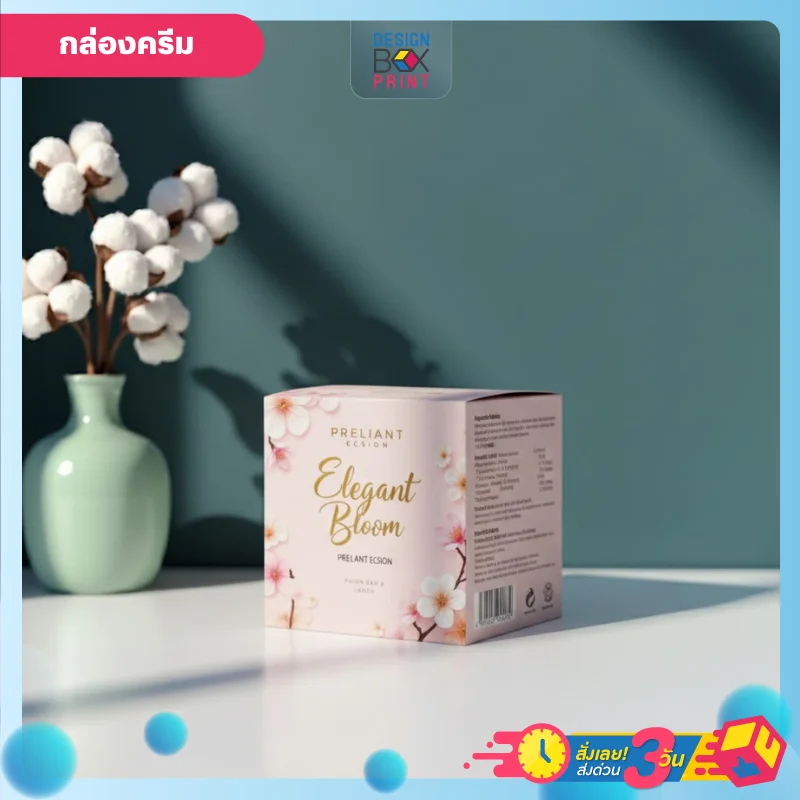 กล่องครีมโลชั่น PRELIANT Elegant Bloom สีชมพูลายดอกซากุระ Ingredients Niacinamide Vitamin C