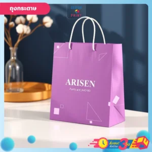 โรงพิมพ์ออฟเซ็ท พิมพ์ถุงระดาษ สีม่วง ออกแบบแนวมินิมอล มีเชือกหูหิ้วสีขาว พื้นหลังสีน้ำเงิน
