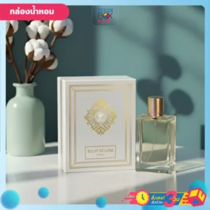กล่องน้ำหอม สีขาว ออกแบบหรูหรา พร้อมพิมพ์โลโก้และรายละเอียด ปั้มเคทอง วางบนพื้นสีขาว