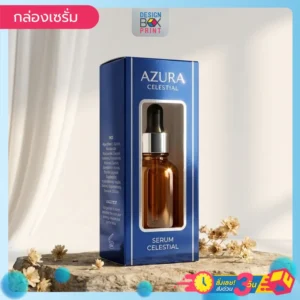 กล่องเซรั่ม Azura Celestial สีน้ำเงินเจาะหน้าต่างโชว์ขวดแก้วสีชาด้านใน
