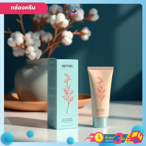 กล่องคลีม สีฟ้า ดีไซน์หรูหรา ลวดลายดอกไม้ พร้อมพิมพ์โลโก้ จัดวางอยู่บนพื้นสีขาว