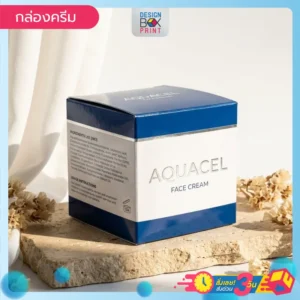 พิมพ์กล่องครีม