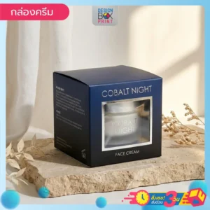 กล่องครีม Cobalt Night สีน้ำเงินเข้ม เจาะหน้าต่างโชว์กระปุกด้านใน