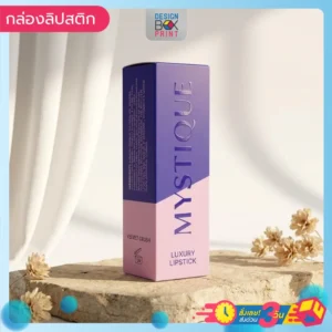 กล่องลิปสติก Mystique สีม่วงตัดชมพู รุ่น Velvet Crush ดีไซน์ทูโทน