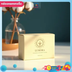 กล่องบรรจุภัณฑ์ สีเหลืองพาสเทล ออกแบบแนวมินิมอล เรียบง่าย พร้อมพิมพ์โลโก้ พื้นหลังสีน้ำเงิน