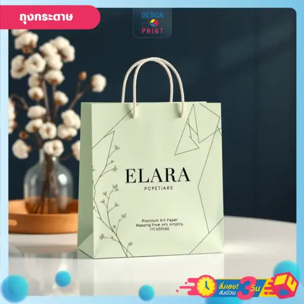 ถุงกระดาษราคาถูกคุณภาพดี พร้อมพิมพ์โลโก้ Elara Popetiar สีเขียวอ่อนลายพืช บนโต๊ะไม้ข้างดอกไม้แห้ง