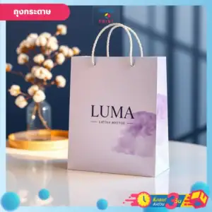 พิมพ์ถุงกระดาษคุณภาพสูง สีม่วงพาสเทล ดีไซน์สวยหรู พร้อมพิมพ์โลโก้ วางอยู่บนพื้นสีขาว พื้นหลังสีน้ำเงิน