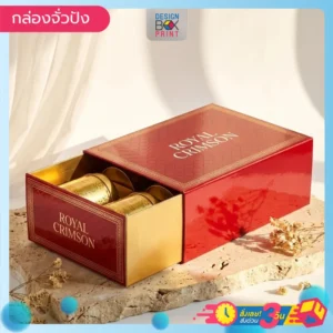 กล่องจั่วปังพรีเมียมสีแดง ภายในสีทอง บรรจุกระป๋องชา วางบนหิน