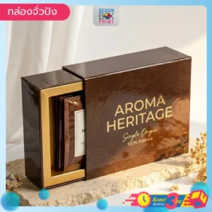 กล่องจั่วปังกาแฟ AROMA HERITAGE สีน้ำตาลพิมพ์ทอง บรรจุซองกาแฟ Single Origin