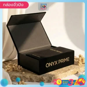 กล่องจั่วปัง พรีเมียมสีดำด้าน ONYX PRIME พิมพ์โลโก้สีทอง ฝาพับเปิดโชว์สินค้า