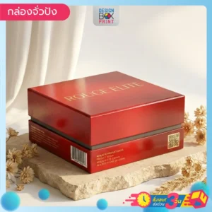 กล่องจั่วปังสีแดงเงา ROUGE ELITE ทรงจัตุรัส พิมพ์อักษรทอง