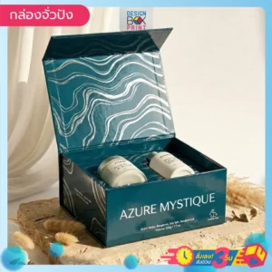 กล่องจั่วปัง เขียวทีลเงา AZURE MYSTIQUE ลายคลื่นสีเงิน บรรจุผลิตภัณฑ์ 2 ชิ้น