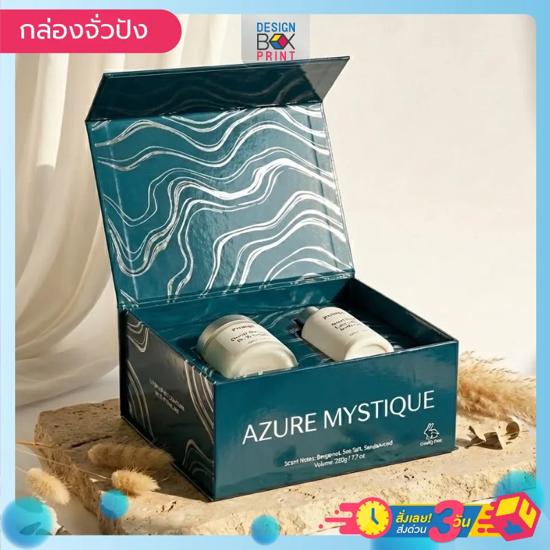 กล่องจั่วปัง เขียวทีลเงา AZURE MYSTIQUE ลายคลื่นสีเงิน บรรจุผลิตภัณฑ์ 2 ชิ้น