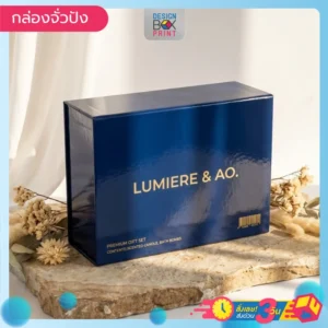 กล่องจั่วปัง ของขวัญพรีเมียมสีน้ำเงินเงา LUMIERE & AO. อักษรทอง บรรจุเทียนหอมและบาธบอมบ์