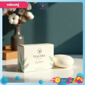 โรงพิมพ์กล่องสบู่ สีขาว ออกแบบเรียบง่าย ดูเป็นธรรมชาติ พร้อมพิมพ์โลโก้ วางอยู่บนพื้นสีขาว