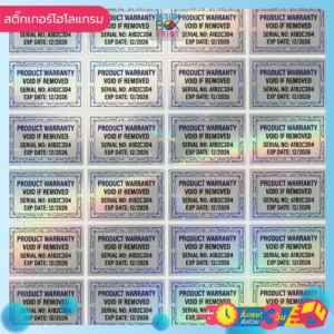 แผ่นสติ๊กเกอร์รับประกันโฮโลแกรม พิมพ์ VOID IF REMOVED ป้องกันการแกะสินค้า
