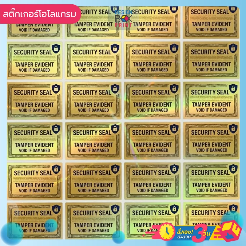แผ่นสติ๊กเกอร์ซีลความปลอดภัยสีทอง SECURITY SEAL พิมพ์ Tamper Evident