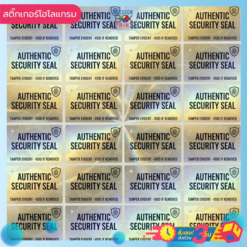 สติ๊กเกอร์กันปลอมสีทองลายสแกนนิ้วมือ Tamper Evident - Void If Removed