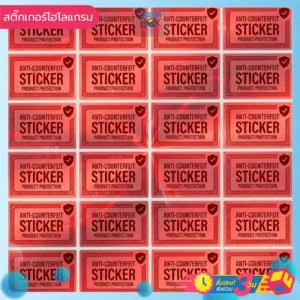 แผ่นสติ๊กเกอร์กันปลอมสีแดง Anti-Counterfeit Sticker พิมพ์ Product Protection