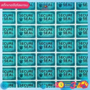 แผ่นสติ๊กเกอร์ซีลความปลอดภัยสีเขียวอมฟ้า SECURE SEAL พิมพ์ Anti-Tamper Technology