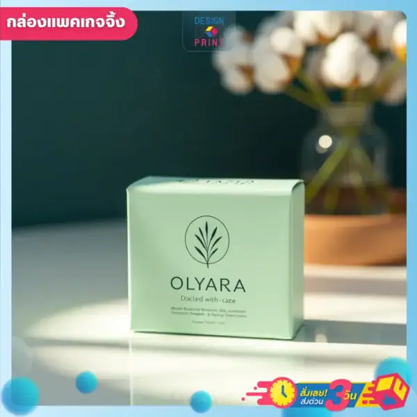 พิมพ์กล่องสบู่ สีเขียวมิ้น ดีไซต์หรูหรา พร้อมพิมพ์โลโก้ ส่งอยู่บนพื้นสีขาว มีแจกันดอกไม้อยู่ข้างหลัง