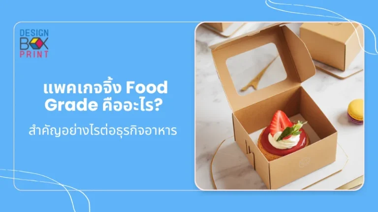 บรรจุภัณฑ์กล่องกระดาษฟู้ดเกรดพร้อมขนมเค้กตกแต่งด้วยสตรอว์เบอร์รีและครีม เหมาะสำหรับใช้ในธุรกิจอาหาร พื้นหลังสีฟ้าเพิ่มความสดใส